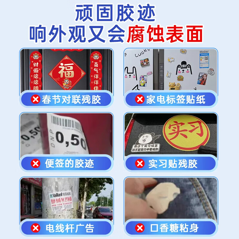 沫檬 多效除胶剂100ml高清大图
