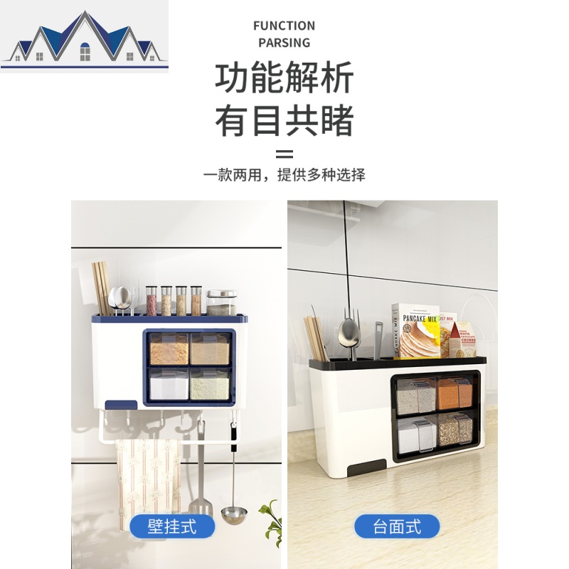 厨房放调料收纳置物架壁挂式筷子勺子各种收纳免打孔架子刀架 三维工匠高清大图