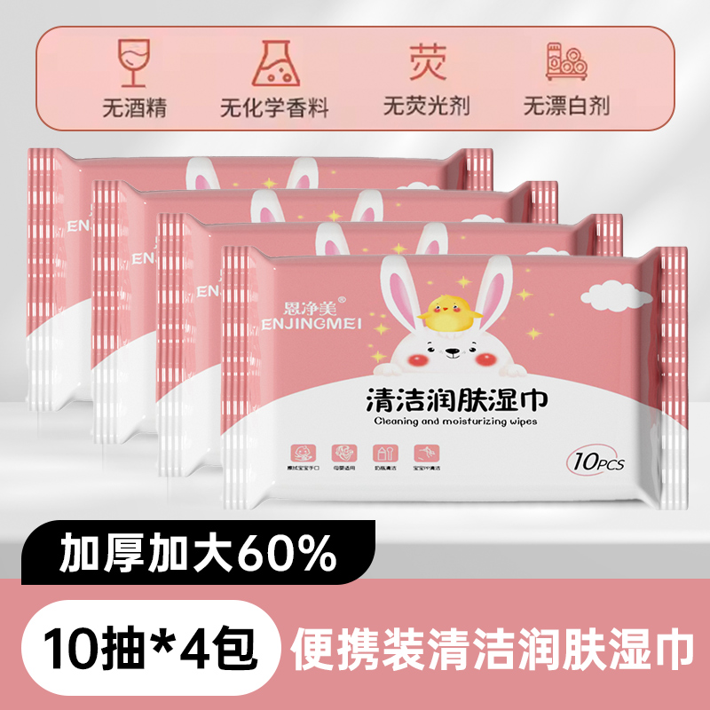 一次性绵柔洗脸巾干湿两用擦脸巾珍珠纹擦脸巾加厚bwe518 清洁润肤柔湿巾10抽*4包