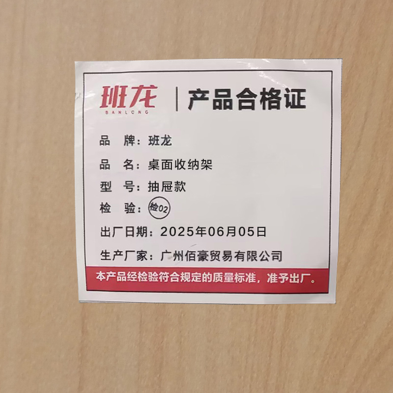 班龙桌面收纳架抽屉款个高清大图