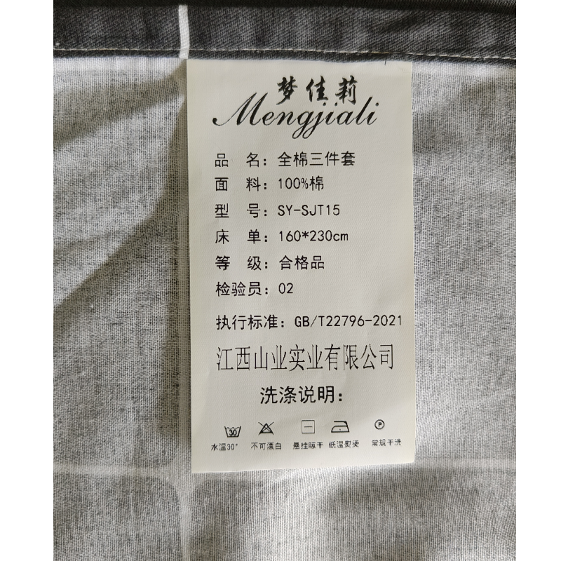梦佳莉全棉三件套 SY-SJT15 套高清大图