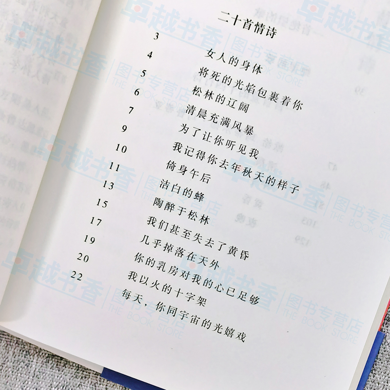 [正版]二十首情诗与一首绝望的歌 书籍 诺贝尔诺贝尔文学奖得主巴勃罗聂鲁达原著中文全译本 现当代文学诗歌集 聂鲁达情诗全高清大图