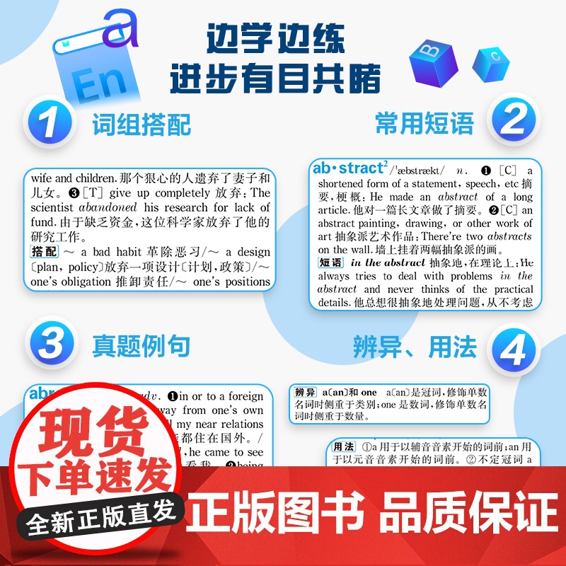 [大开本]英汉双解大词典正版中小学生专用高中考汉英词典牛津高阶英汉互译双解词典英文字典中学生必备英语字典通用高清大图