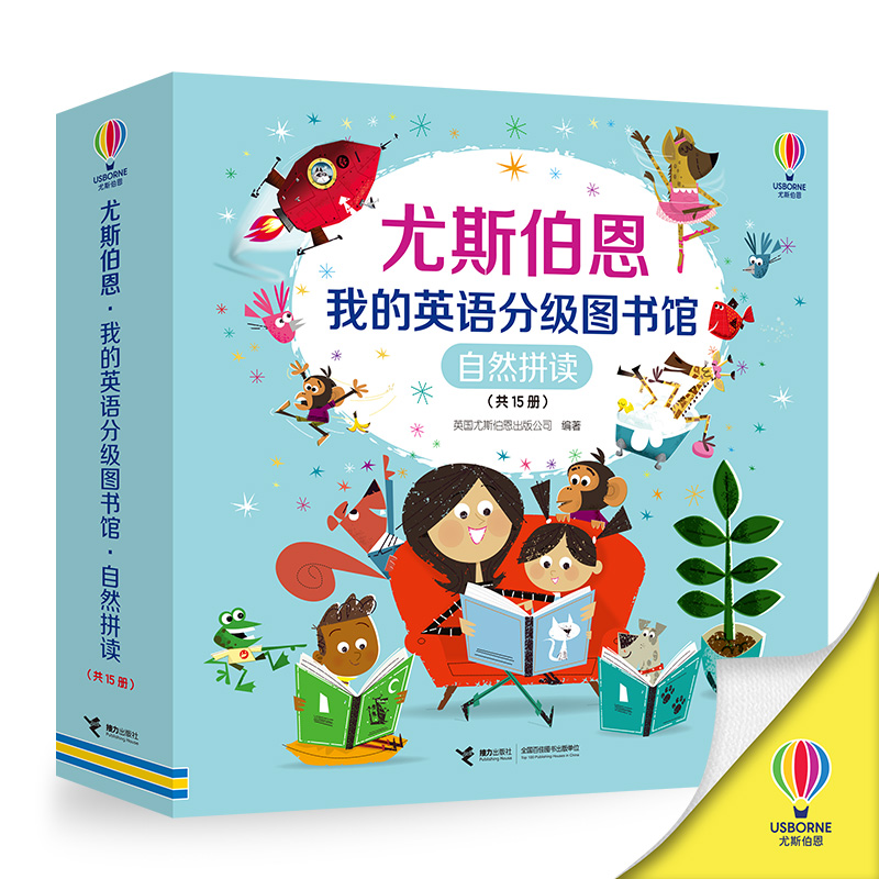 [正版]赠尤斯伯恩拼图尤斯伯恩我的英语分级图书馆系列 全6级共110册儿童自主阅读英语启蒙入门读物毛毛虫点读蓝思分级标高清大图