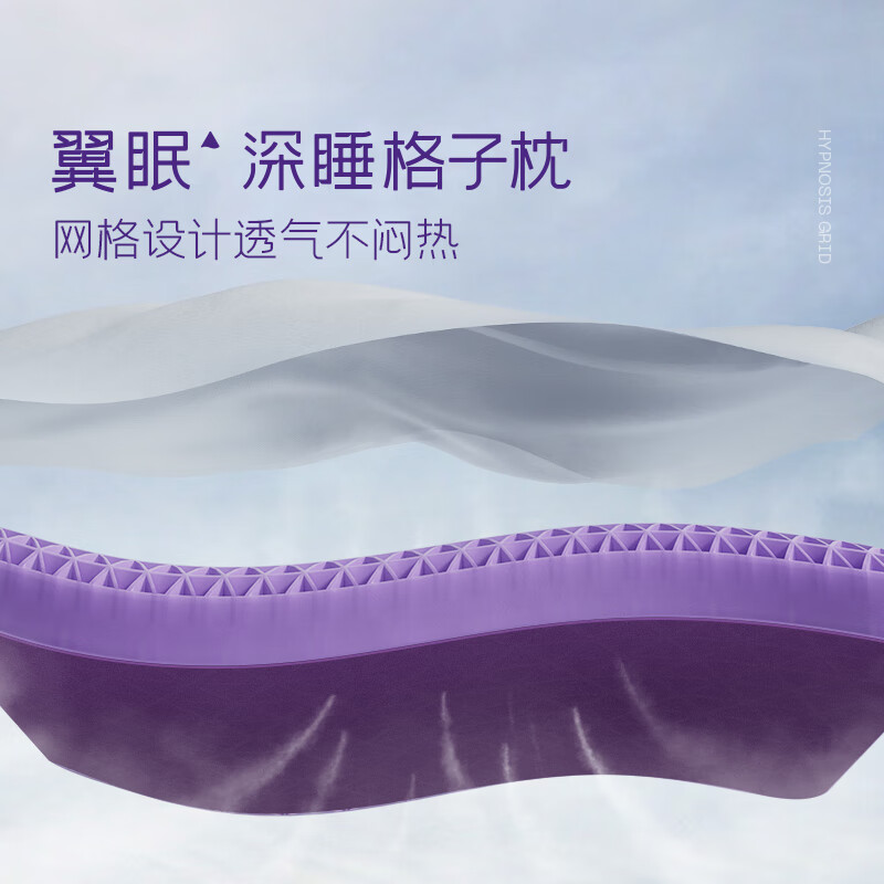 翼眠 深度睡眠格子枕头芯无压枕枕芯少年枕7-15岁适用高清大图