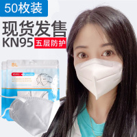 狼盒n95口罩3d立体kn95防尘一次性男潮款2022新款柳叶型高颜值女KN95口罩一次性防护口罩防飞沫防雾霾防细菌双层