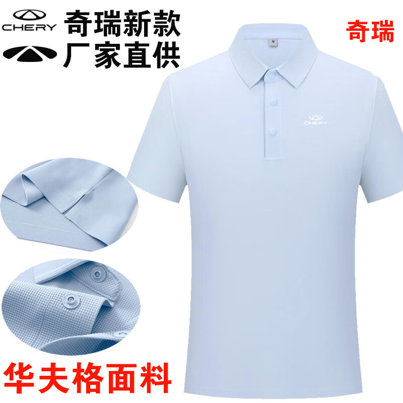 Soft Bloom速干文化团服POLO衫广告衫 双拼浅蓝白色高清大图