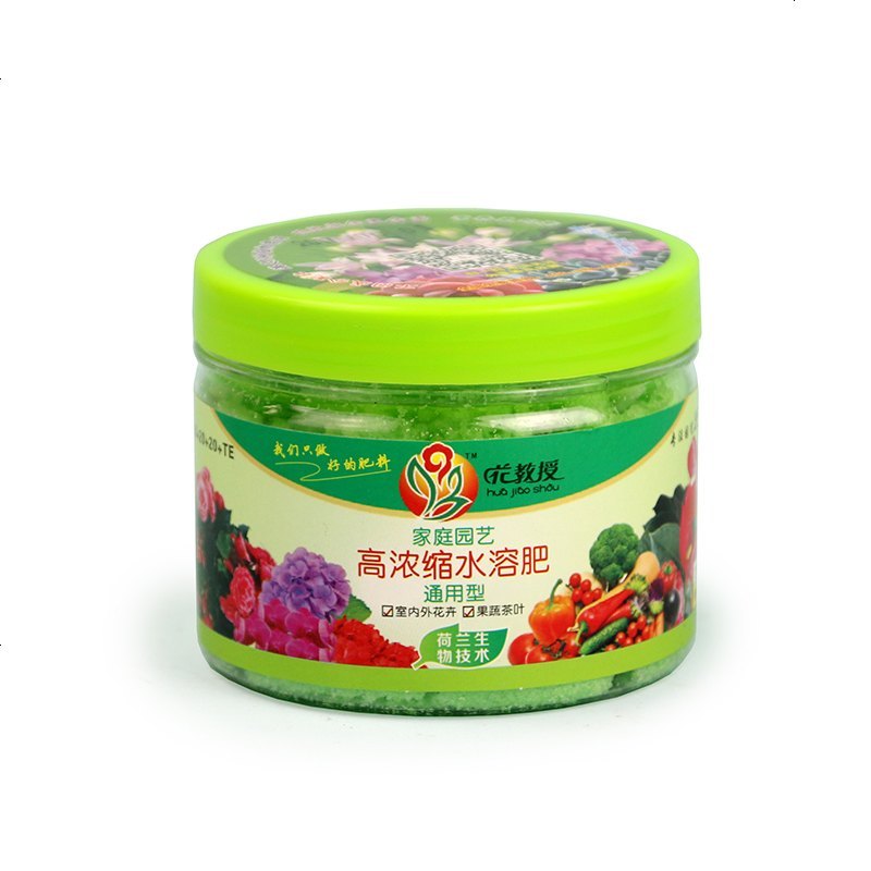 园艺花肥料通用盆栽植物有机肥室内绿植多肉颗粒缓释肥 水溶肥
