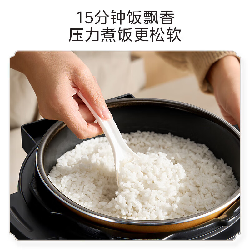 美的4L电压力锅MY-E4809智能菜单快速烹饪营养锁鲜安全防漏家庭放心高清大图