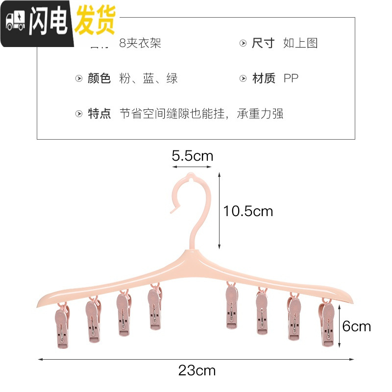 三维工匠晒袜子架多夹子塑料多功能晾衣夹文胸内衣架防风晾袜架衣撑衣服架_564高清大图