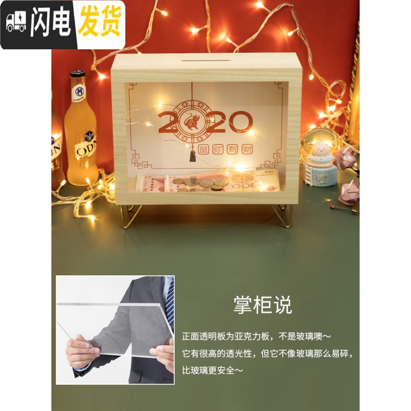 三维工匠存钱罐不可取大人用家用365天储蓄罐鼠年网红只进不出创意存钱箱 2020鼠你有财(基本款)无赠品高清大图