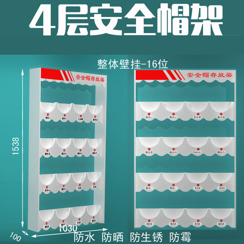 古睿德 安全帽架 落地挂墙存放头帽架摆放架车间壁挂式放置架工地展示架 壁挂式4层16位带眉头
