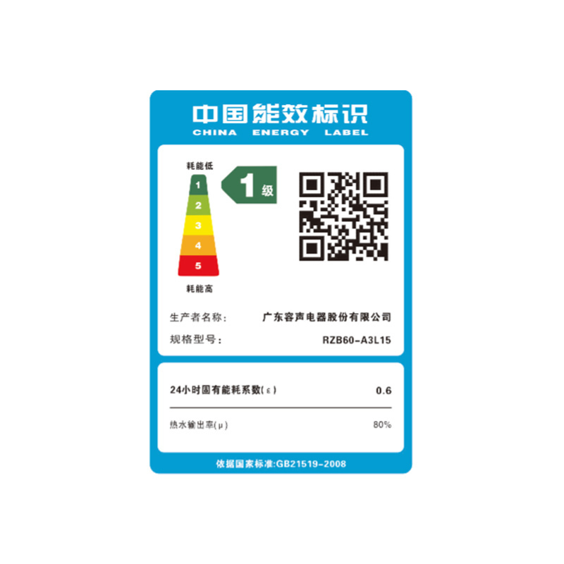 容声(RONGSHENG)电热水器 家用卫生间一级能效多重保护出水断电隔电墙电热水器 50L 3000W 上门安装