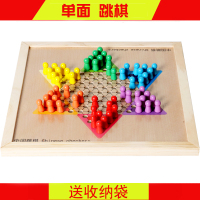 智扣飞行棋跳棋桌面游戏五子棋斗兽棋多功能成人棋儿童益智木制玩具 单面跳棋