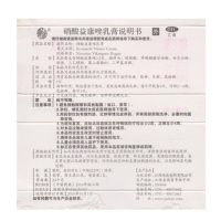 扬子洲 硝酸咪康唑乳膏20g 皮炎湿疹体股癣手足脚癣软膏药