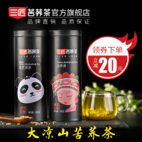 三匠黑苦荞茶罐装400克四川大凉山荞麦花茶搭大麦茶叶