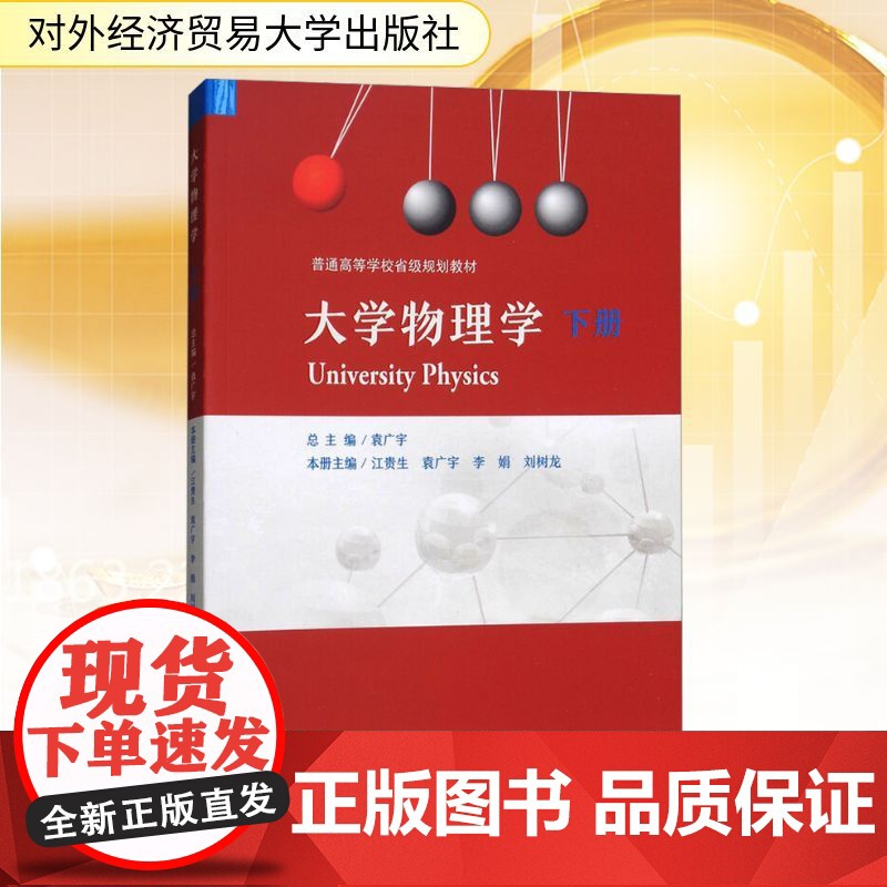国际贸易实务 徐进亮,樊智强,潘敬 编 国内贸易经济经管、励志 正版图书籍 对外经济贸易大学出版社高清大图
