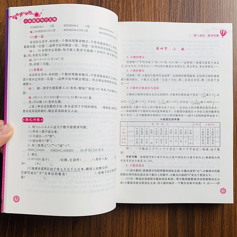 小学生 识字字典数学语文知识宝典全套3本小学语文知识大全加厚版小学1 3 5 6年级数学课本知识点总价小升初知识手册班报价 参数 图片 视频 怎么样 问答 苏宁易购
