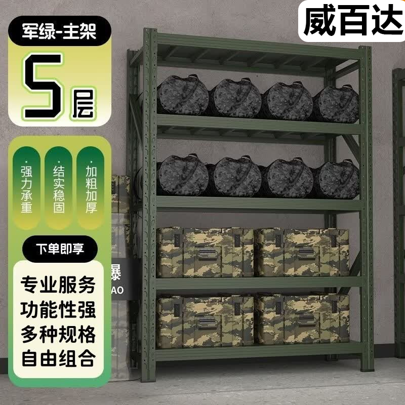 威百达军绿色货架仓储多层货架装备器材架轻型中型重型货架仓库储物架 5层主架YZ 200*60*200cm每层承重300斤 5层主架YZ200*60*200cm每层承重300斤