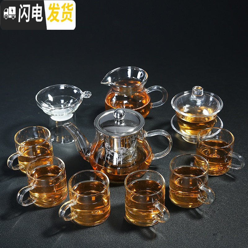 三维工匠透明功夫茶杯泡茶壶玻璃茶具套装家用双层杯红茶冲茶器茶壶整套 250壶+茶洗15件