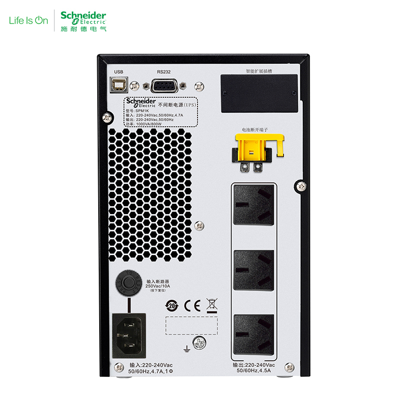 施耐德电气 APC SP系列 SPM1K 塔式 1000VA/800W UPS不间断电源 两年上门服务