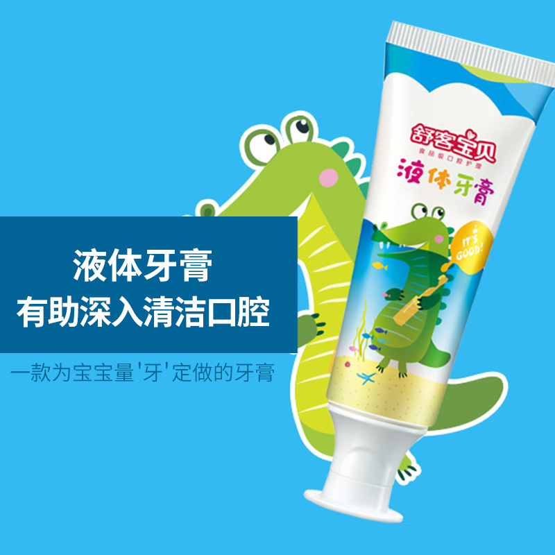 舒客宝贝液体牙膏6-12岁青柠味(男孩款)40克