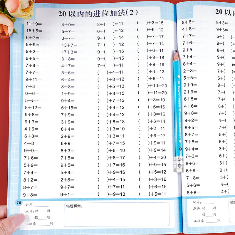 口算10000道一年级上下册2本 小学一年级 [正版]一年级口算天天练上册