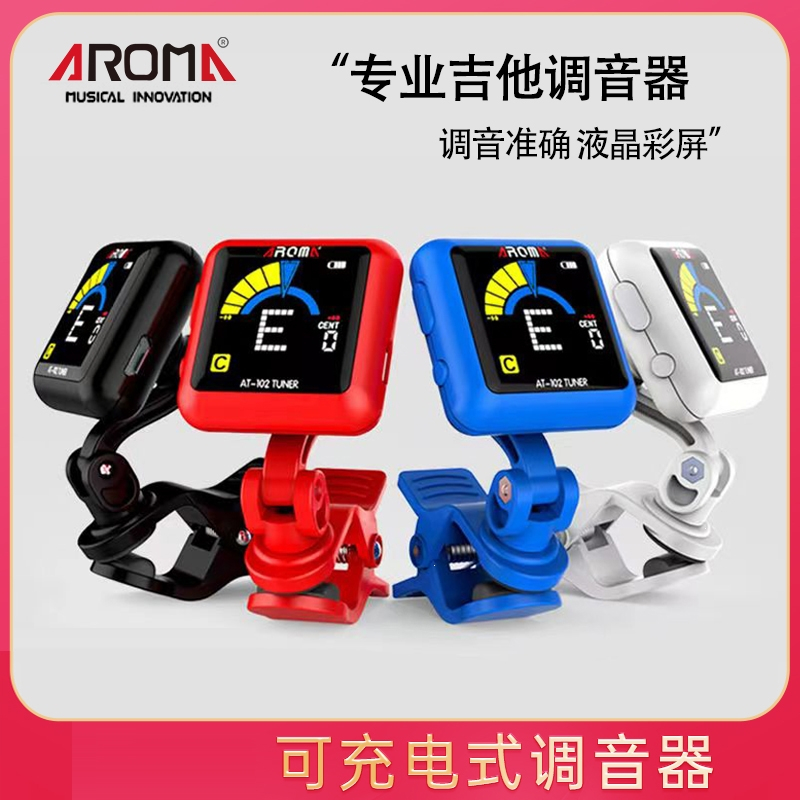 阿诺玛(AROMA)民谣电吉他充电调音器AT-102电贝司尤克里里乐器通用校音器_AT-102黑色-旗舰充电款