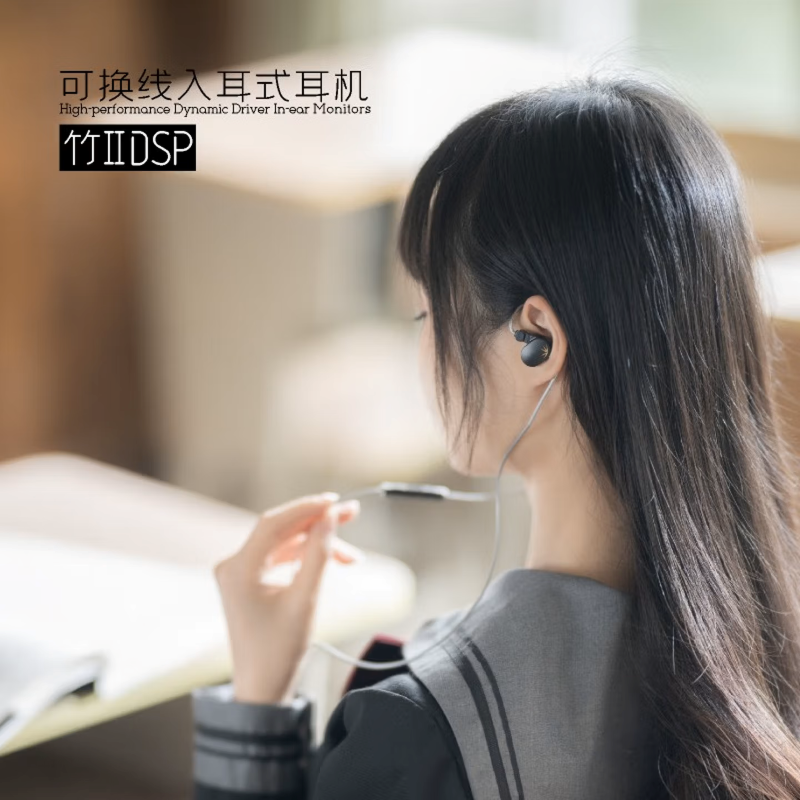 水月雨 竹2DSP高性能动圈入耳式耳机高清大图