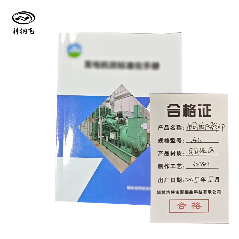 科纳飞 铜版纸彩印A4高清大图