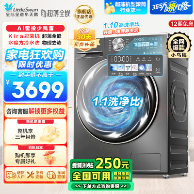 小天鹅滚筒洗衣机TG100SC83