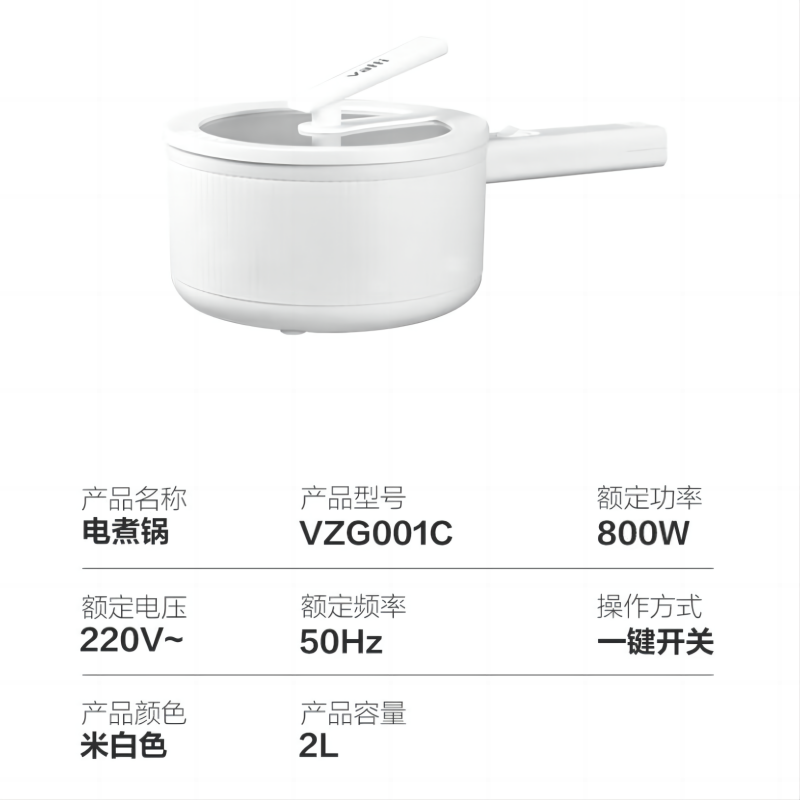 华帝(VATTI) 华帝家用多功能电煮锅 VZG001C