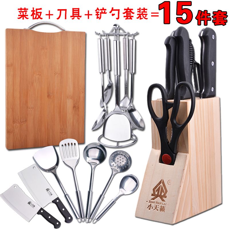 [一套搞掂]厨房刀具全套菜板切片刀厨具刀架组合厨房刀套装8138高清大图