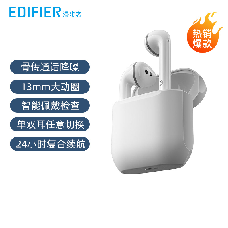EDIFIER/漫步者 DreamPods2珍珠白色