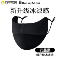 【Bonnie&Toni】冰丝防晒口罩 黑色
