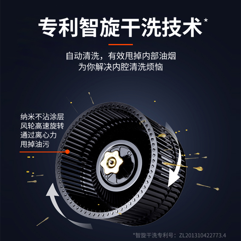 苏泊尔(SUPOR)NJ26侧吸式大吸力抽油烟机单机 吸油烟机 智旋干洗 立体环吸 20立方大吸力高清大图