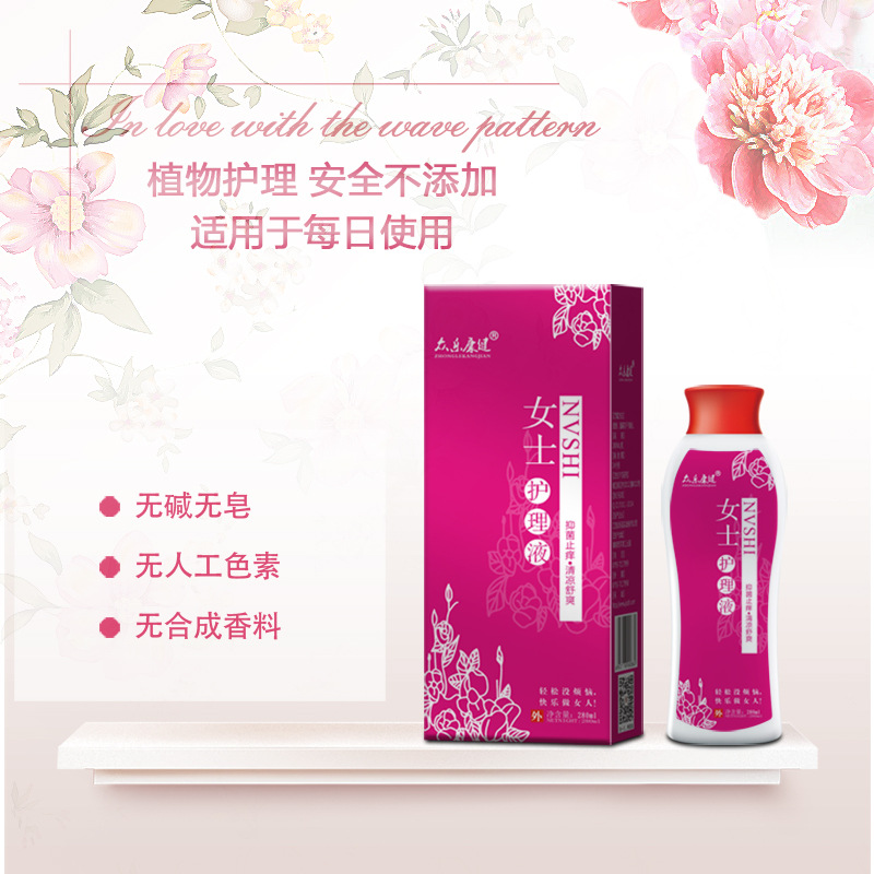 女士护理液私护洗液280ml高清大图