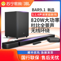 JBL BAR9.1无线蓝牙5.1.4家庭影院音响套装家用电视客厅3D环绕天空扬声器杜比全景声4K传输回音壁音箱无线环绕