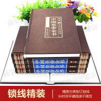 [正版]中国皇帝全书6册康传李世民秦始皇四百余位历代皇帝传 历史人物传记嬴政刘邦汉武帝朱元璋大清朝十二帝康熙乾隆
