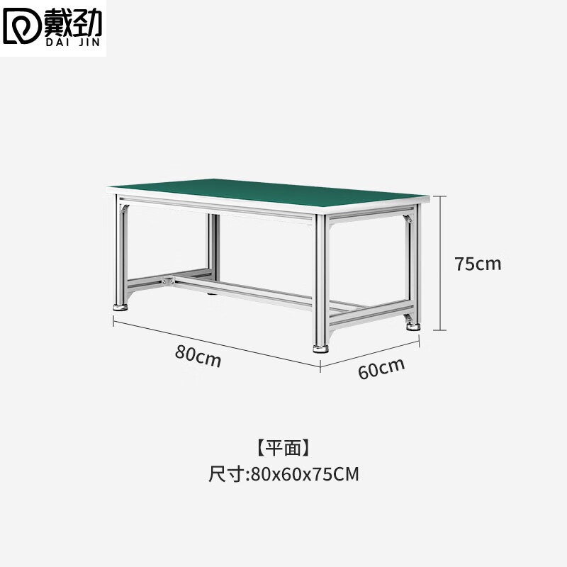 戴劲防静电铝材车间流水线工作台工厂铝合金维修检验桌800*600*750