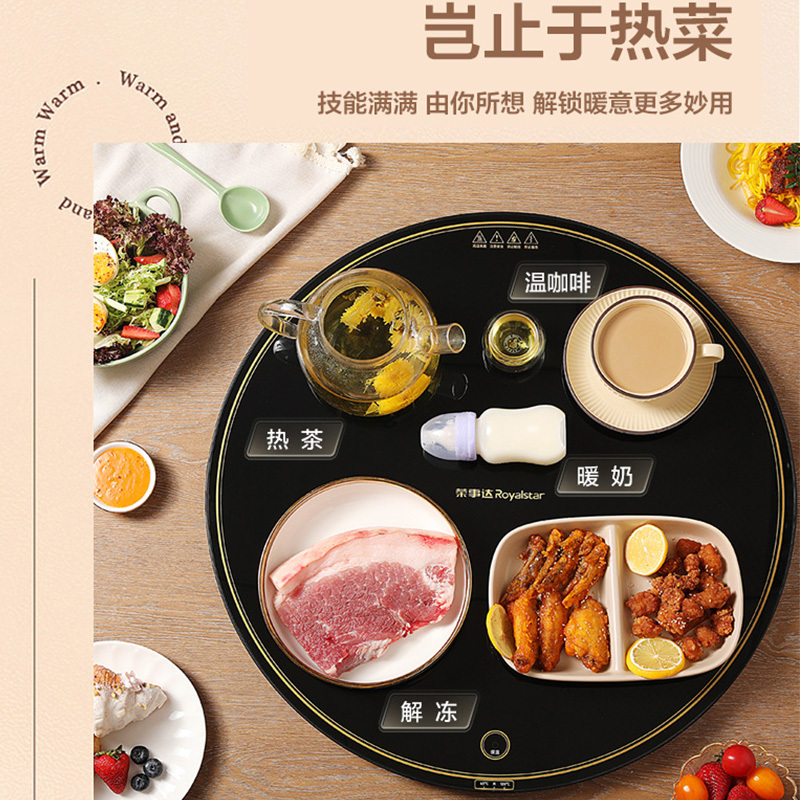 荣事达Royalstar暖菜板 家用熟菜板保温板 大面积加热板加热桌垫 热饭神器保温板RS-HR380A 圆形