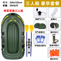 橡皮艇加厚钓鱼船 二三人皮划艇特厚充气船气垫船冲锋舟钓鱼艇特厚 绿三人船豪华套餐