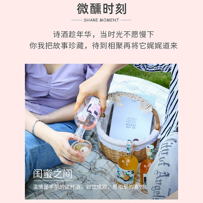 通明山低度甜酒晚安酒低度酒微醺果酒女士低度百香果酒375ml9度高清大图