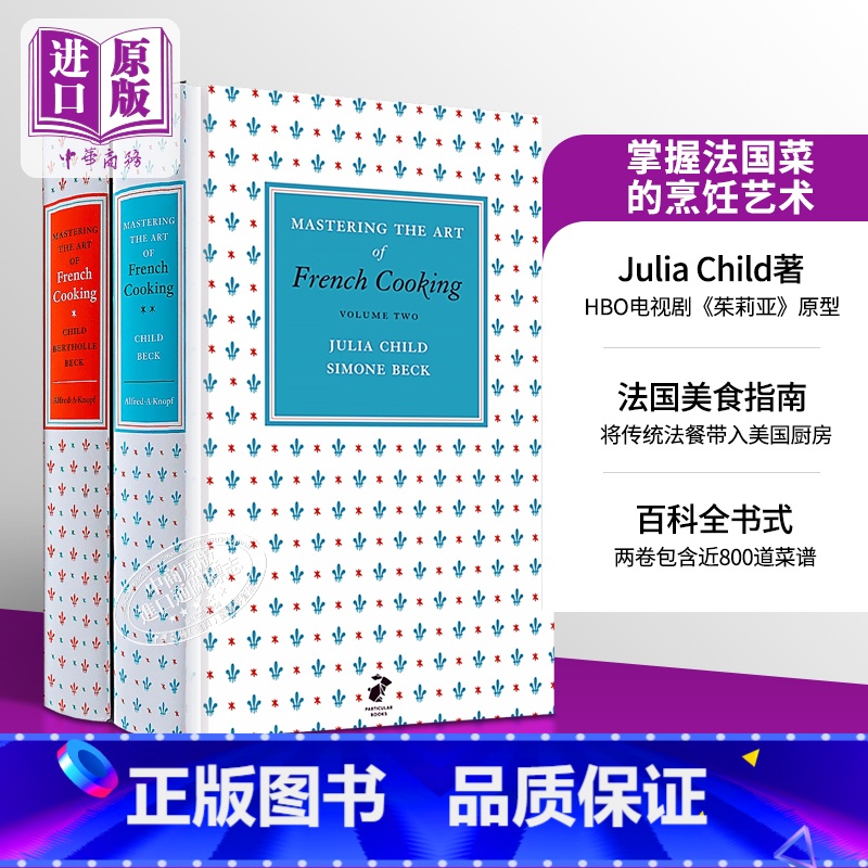 [正版]掌握法国菜的艺术 第一二集 英版 Julia Child Mastering the Art of Frenc高清大图