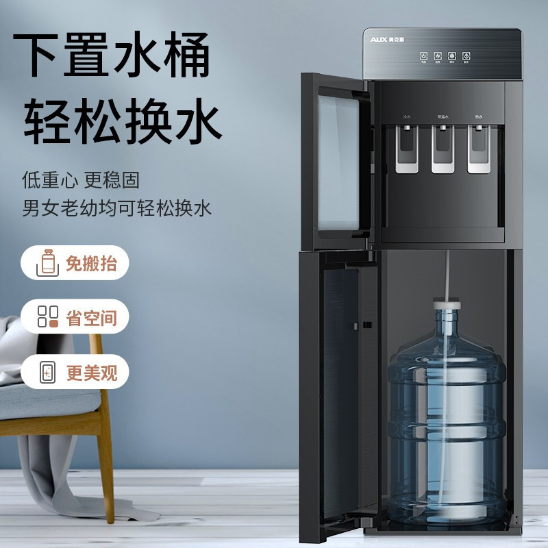 奥克斯饮水机家用下置水桶全自动智能办公室家庭商用温热一体新款多功能饮水咖色