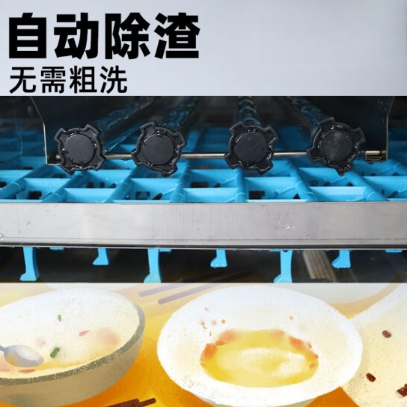 TENDZONE XJWT 智能长龙式洗碗机(二主一漂) XJWT-ZS-L380高清大图