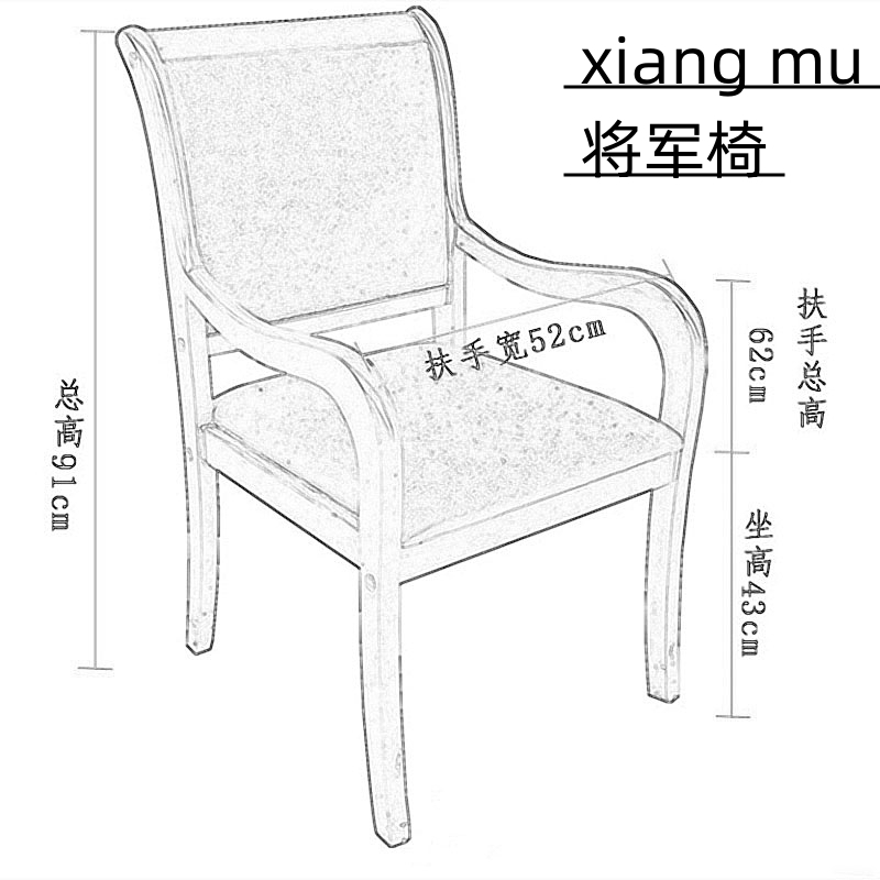 锦北 会议椅四脚老板椅办公椅麻将椅皮电脑椅中式酒店椅大班椅XM 将军椅