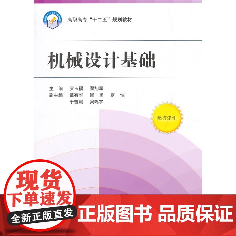 机械设计基础高清大图