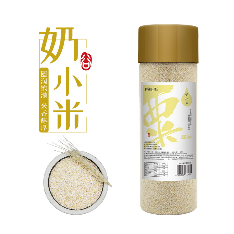 轩辕谷道奶小米500g小米粥原料粟米良谷米月子米1斤装农家杂粮熬粥小米食用小米