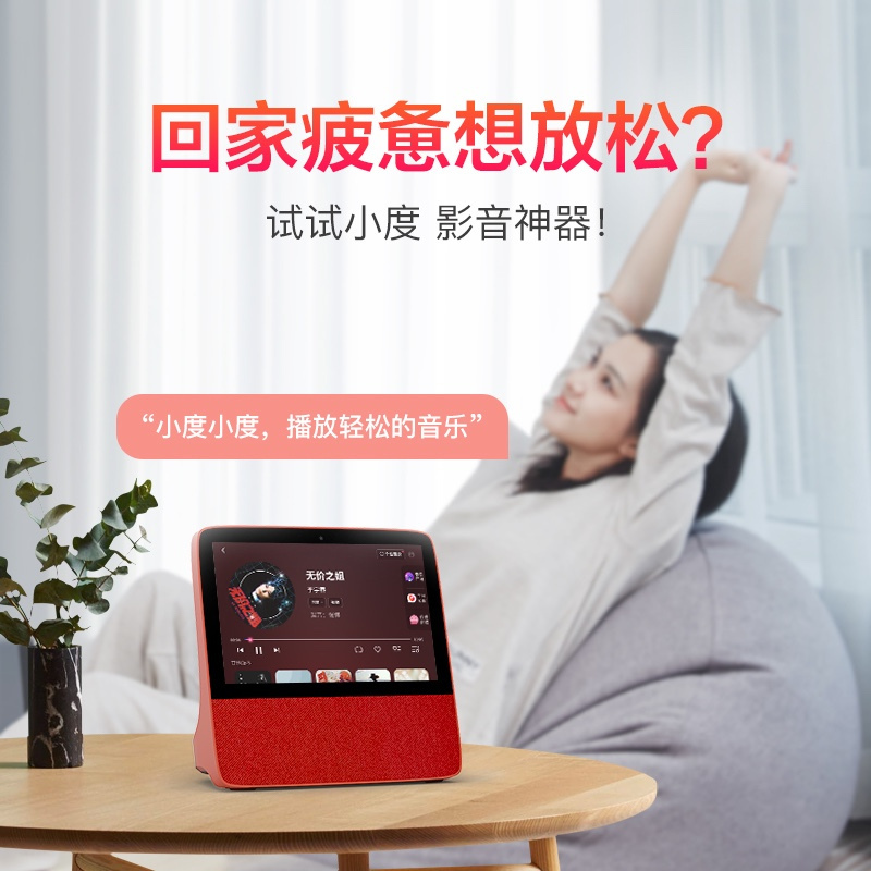 小度在家 智能屏X8 8英寸高清大屏 触屏带屏智能音箱红色高清大图